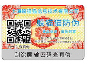 二維碼防偽標(biāo)簽帶來(lái)的作用價(jià)值？