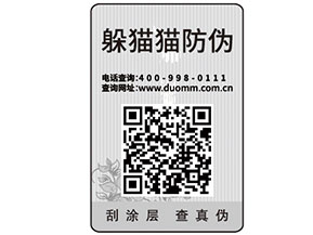 一物一碼可以實(shí)現(xiàn)什么功能？