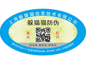 二維碼防偽標(biāo)簽可以為企業(yè)帶來(lái)那些優(yōu)勢(shì)價(jià)值？