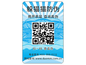 怎樣定制防偽標(biāo)簽？
