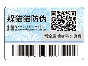 防偽標(biāo)簽可以為企業(yè)帶來(lái)哪些作用？