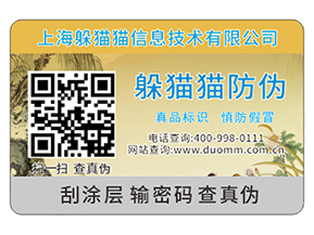 你知道不干膠防偽標(biāo)簽的材料種類有哪些嗎？能帶來(lái)什么優(yōu)勢(shì)？