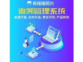二維碼追溯系統(tǒng)具備哪些功能？