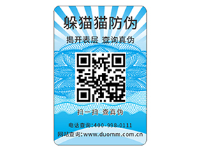 企業(yè)定制防偽標(biāo)簽要注意什么問(wèn)題？