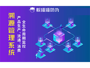農(nóng)產(chǎn)品溯源系統(tǒng)可以帶來(lái)什么好處？
