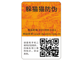 企業(yè)運用數碼防偽標簽能帶來什么優(yōu)勢價值？
