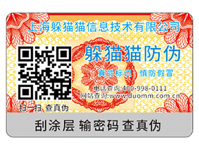 企業(yè)防偽能帶來什么作用？