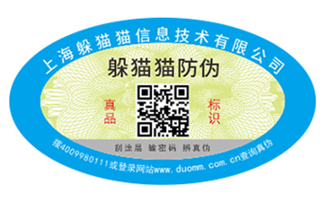 采用一物一碼技術能帶來什么功能？