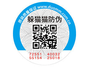 可變二維碼防偽標簽能帶來什么功能？