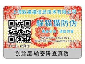 二維碼防偽具有什么優(yōu)勢？能帶來什么效果？
