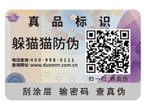 防偽標簽具有什么優(yōu)勢？帶來了什么作用？