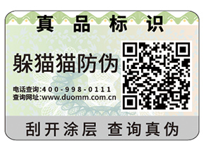 二維碼防偽標簽能夠給企業(yè)帶來哪些功能？