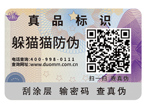 二維碼防偽標(biāo)簽具有什么重要性？
