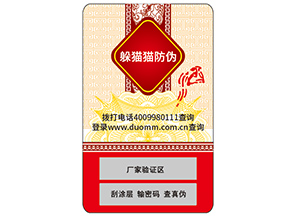 你了解防偽標(biāo)簽嗎？它能帶來(lái)什么價(jià)值？