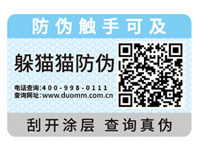 你對(duì)于二維碼防偽標(biāo)簽的原理你了解多少？