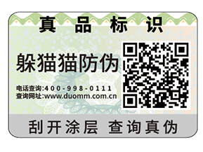 制作數(shù)碼防偽標(biāo)簽需要注意什么問(wèn)題？