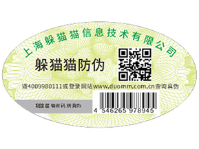 企業(yè)定制二維碼防偽標(biāo)簽具有哪些優(yōu)勢(shì)？