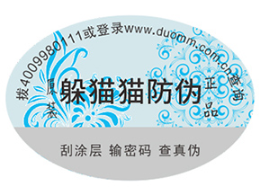 哪家防偽公司好？如何選擇？