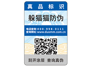 企業(yè)運用紙質(zhì)防偽標簽可以帶來什么優(yōu)勢？