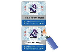 溫變防偽標簽具有哪些種類？如何檢驗？
