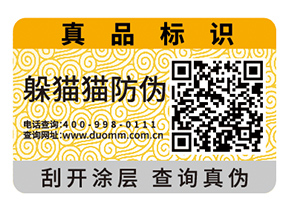 二維碼防偽標簽的原理有哪些？