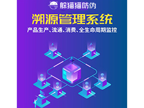 企業(yè)運用溯源系統(tǒng)能帶來什么優(yōu)勢作用？