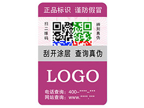 企業(yè)運用彩色二維碼防偽標簽能帶來什么優(yōu)勢特點？
