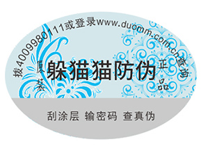 選擇合適的防偽標(biāo)簽要注意的問題有哪些？