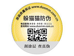 二維碼防偽標(biāo)簽的制作流程你了解嗎？