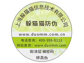 企業(yè)運(yùn)用防偽標(biāo)簽帶來了哪些價(jià)值作用？