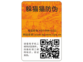 企業(yè)運(yùn)用防偽標(biāo)簽帶來的優(yōu)勢(shì)都有哪些？