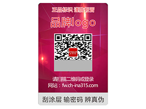 激光防偽標(biāo)簽可以采用的防偽技術(shù)種類有哪些？