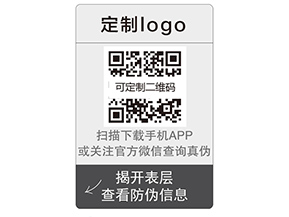 企業(yè)運(yùn)用雙層二維碼防偽標(biāo)簽帶來什么優(yōu)勢(shì)？