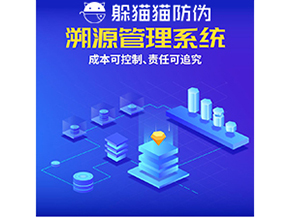 二維碼溯源系統(tǒng)能夠帶來什么功能作用？