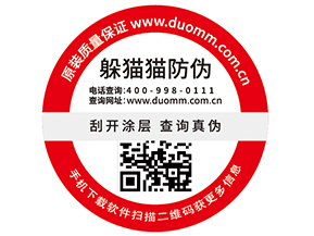 使用一物一碼防偽標簽?zāi)軌驇硎裁垂δ軆?yōu)勢？