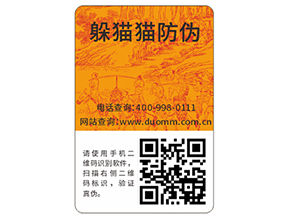 使用二維碼防偽標識能帶來什么功能特點？