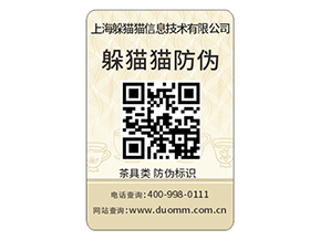 定制防偽標(biāo)簽給品牌帶來(lái)了什么優(yōu)勢(shì)？