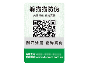 二維碼防偽標簽的運用具有什么優(yōu)勢作用？