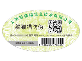解碼二維碼防偽標(biāo)簽：開啟防偽新時(shí)代的多維優(yōu)勢(shì)